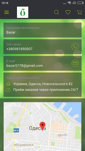 Bazar screenshot 5