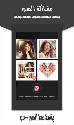Collage - Photo Editor screenshot 8