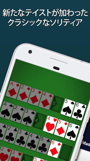 Addiction Solitaire screenshot 1