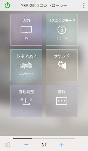 HOME THEATER CONTROLLER screenshot 1