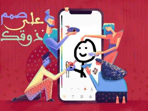 ملصقات واتس اب - WAStickerApps 1 تصوير الشاشة