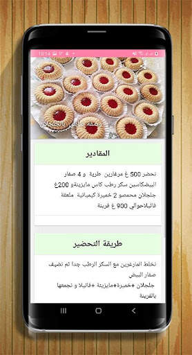 حلويات رمضان ام وليد 2021 بدون نت 5 تصوير الشاشة