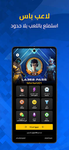لاعب - العب, تسوق, سولف, نافس screenshot 3