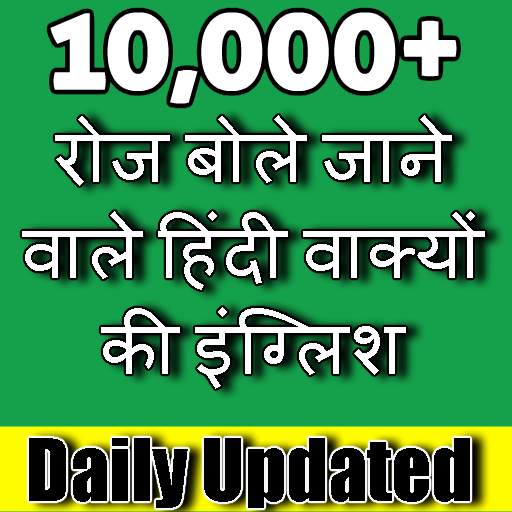 Learn English of Hindi Daily conversation Sentence screenshot 2