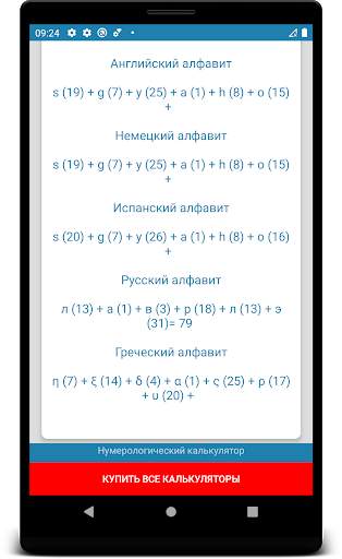 Абджад Калькулятор | Нумерология | Ebced скриншот 4