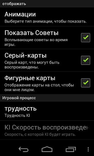 десять (Карточная игра) скриншот 3