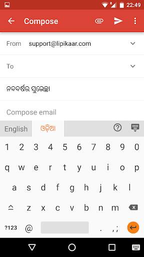 Lipikaar Oriya Keyboard स्क्रीनशॉट 3