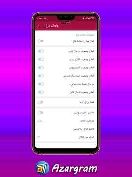 Azargram | ضد فیلتر | حالت روح | بدون فیلتر 4 تصوير الشاشة