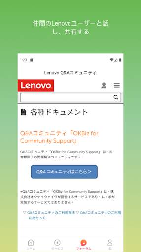 Lenovo screenshot 4