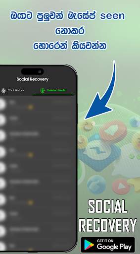 Social Recovery screenshot 3