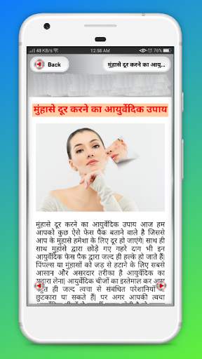 pimple hatane ke upay ~ पिंपल हटाने के उपाय screenshot 6
