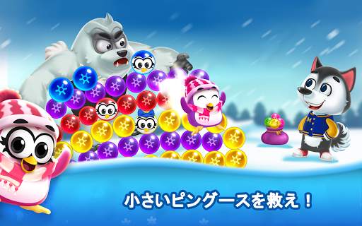 パズルゲーム: Bubble Shooter ばぶるシュート screenshot 7