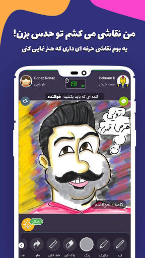Boom (Draw and chat game) screenshot 3