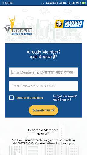 Sanghi Unnati screenshot 1