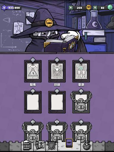 매드러쉬 screenshot 6