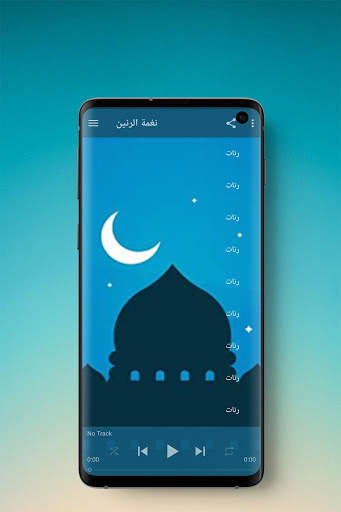 رنات اسلامية للجوال روعة 1 تصوير الشاشة