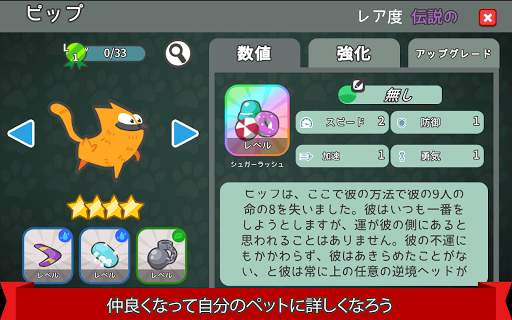 Pets Race - 楽しいマルチプレー対戦型オンラインレースゲーム screenshot 6