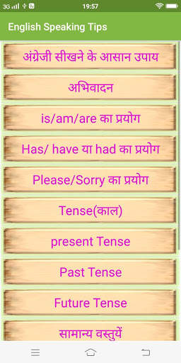 English Speaking tips screenshot 3