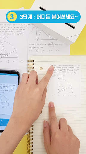 네모닉 스캐너 nemonic SCANNER – 깔끔한  screenshot 3