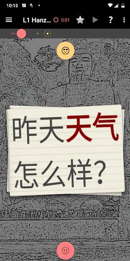 HSK Magic Chinese screenshot 5