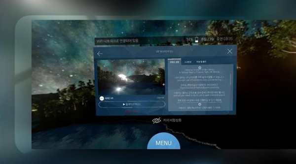 VR World screenshot 3