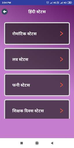Hindi Shayari 2020 - Status Hindi Collection 2020 screenshot 3