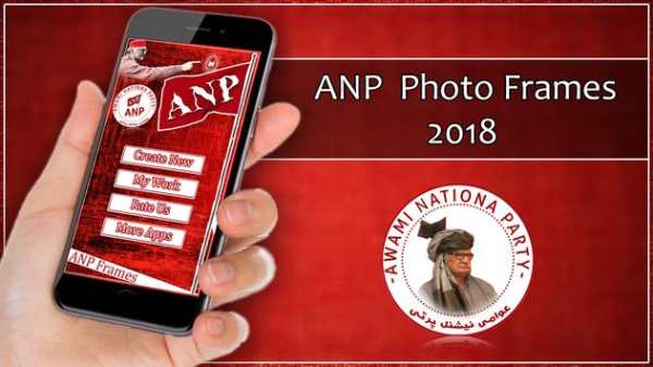 ANP Photo Frames 2018 screenshot 1