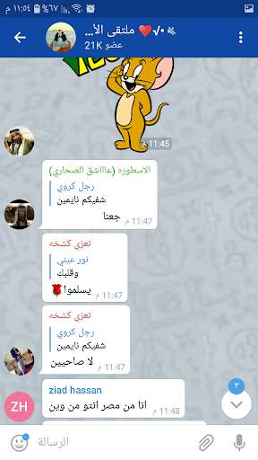 OK Telegram 2 screenshot 6
