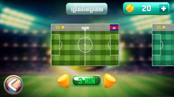 King of Finger Soccer screenshot 4