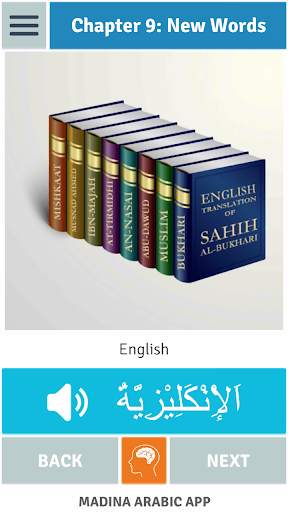 Madinah Arabic App 1 - PRO screenshot 24