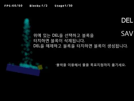 WAB screenshot 3