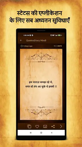Hindi Shayari - Hindi Status स्क्रीनशॉट 2
