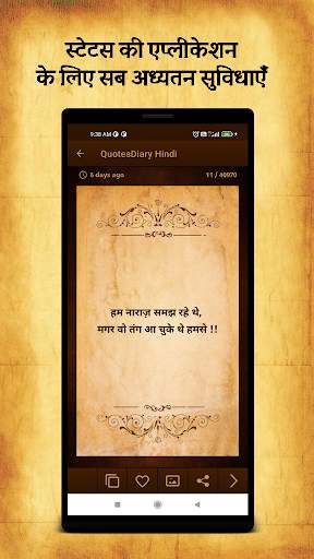 Hindi Shayari - Hindi Status скриншот 2