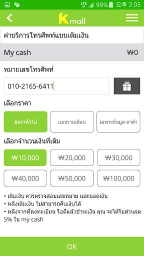 Kmall screenshot 2