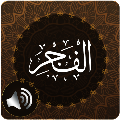 Surah Fajar Audio icon