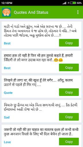 Daily Quotes And Status screenshot 2