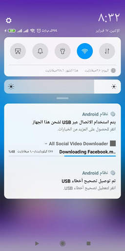 All Social Video Downloader‏ screenshot 4