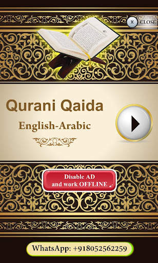 Qurani Qaida Arabic-English 1 تصوير الشاشة