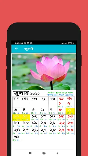 Bangla Calendar 2022 screenshot 5