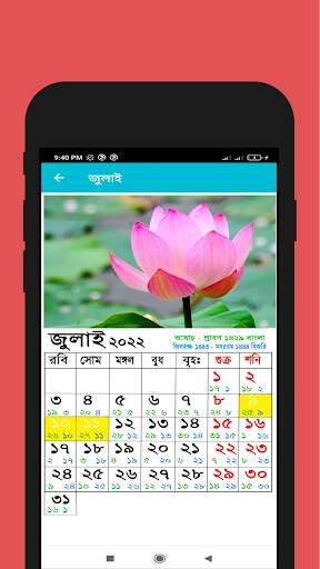 Bangla Calendar 2022 скриншот 5