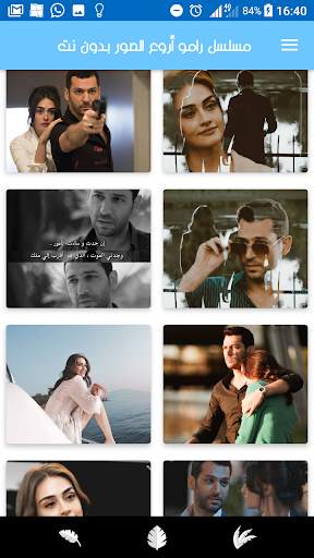 مسلسل رامو أروع الصور بدون نت 2 تصوير الشاشة