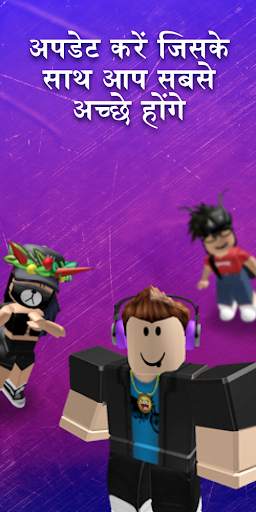 एजी इंजेक्टर त्वचा के लिए Roblox स्क्रीनशॉट 5