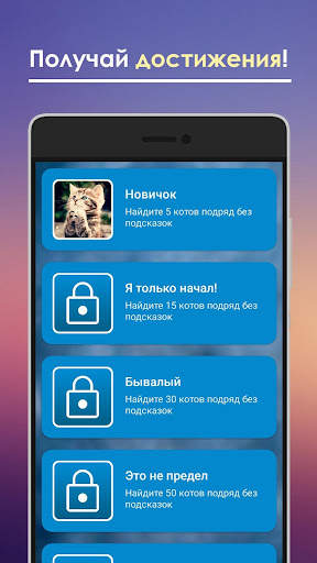 Найди кота скриншот 4