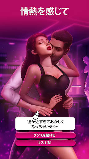 禁断の物語®：愛のエピソード screenshot 1