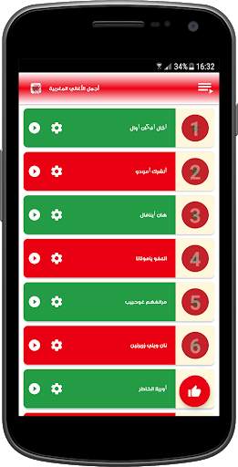 أفضل أغاني المغربية الجديدة 2021 بدون انترنت screenshot 7