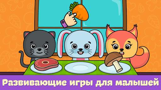 Формы и цвета - игры для детей скриншот 1