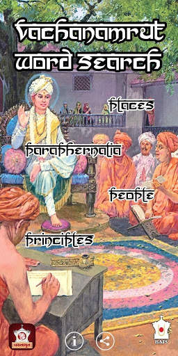 Vachanamrut Word Search App screenshot 1