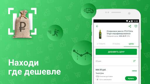 R&G. Кэшбэк, штрих коды, скидочные карты и отзывы screenshot 3