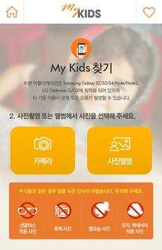 My Kids screenshot 4