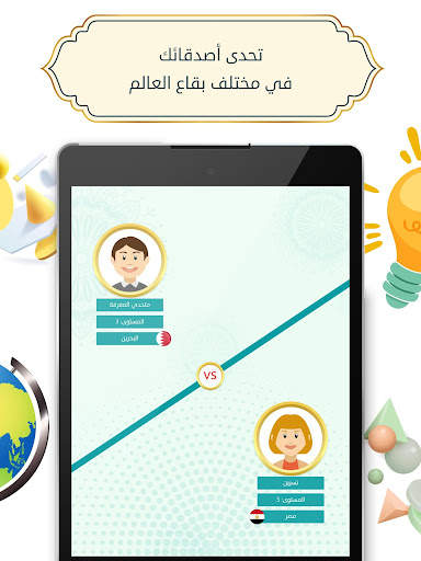 تحدي وصلة 9 تصوير الشاشة